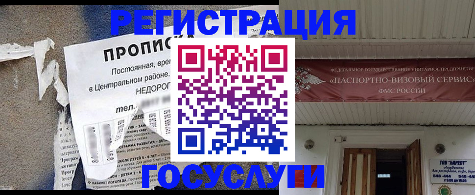 временная регистрация надежно в Нижнекамске