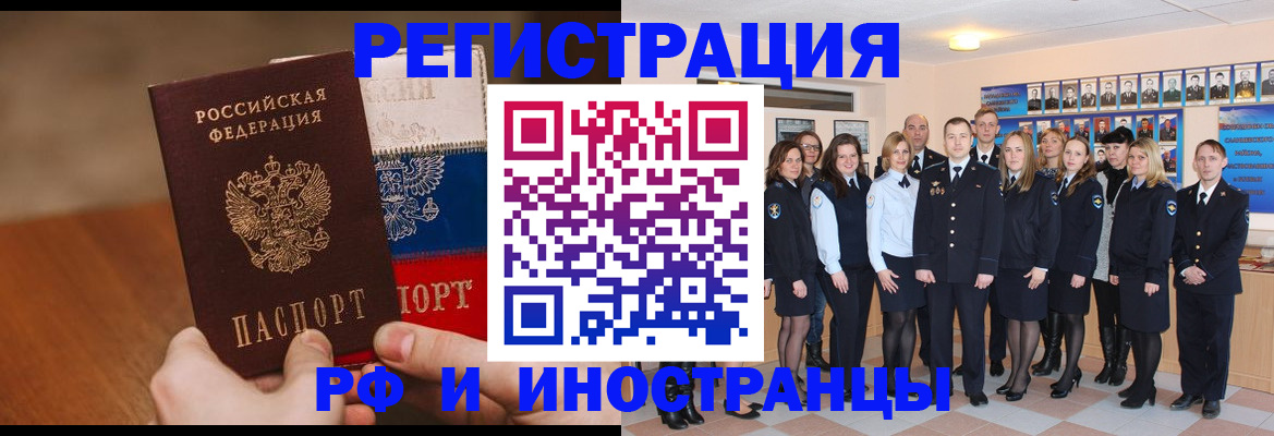 временная регистрация гарантия в Нижнекамске