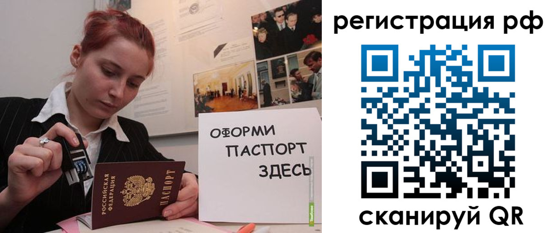 временная регистрация поиск в Нижнекамске