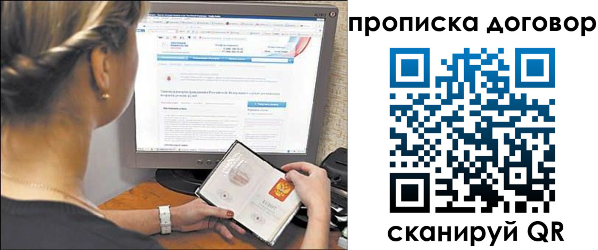 прописка для работы в Нижнекамске