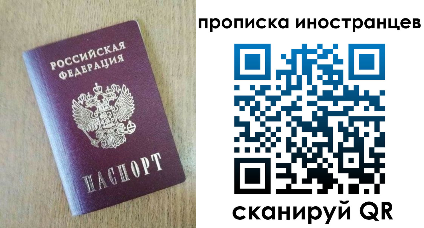 временная регистрация в Нижнекамске