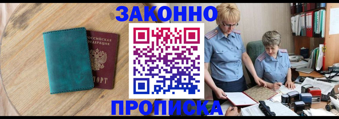 временная регистрация адрес в Нижнекамске