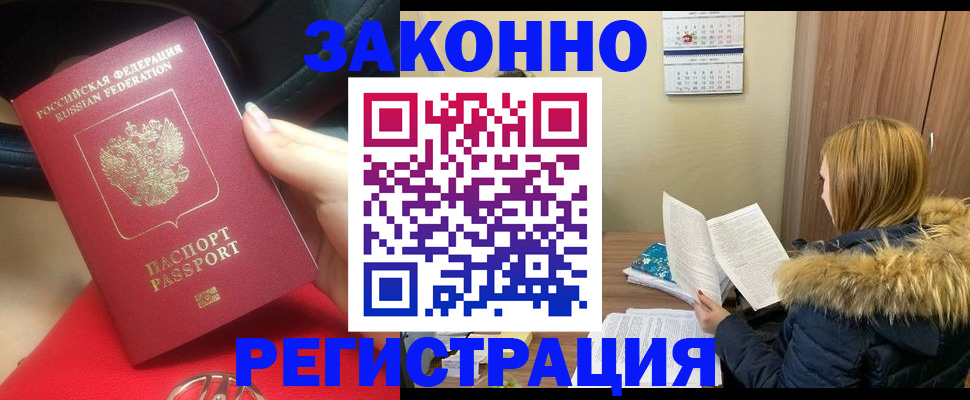 временная регистрация для всех в Нижнекамске