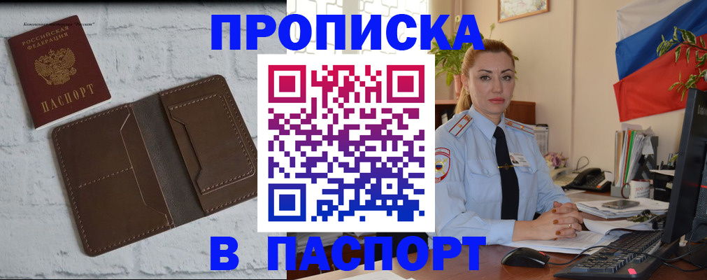 временная регистрация адрес в Нижнекамске