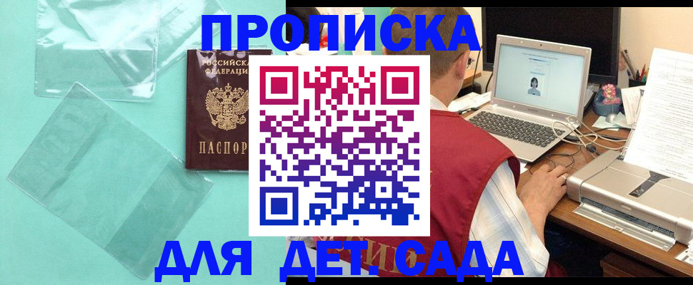 временная регистрация в Нижнекамске