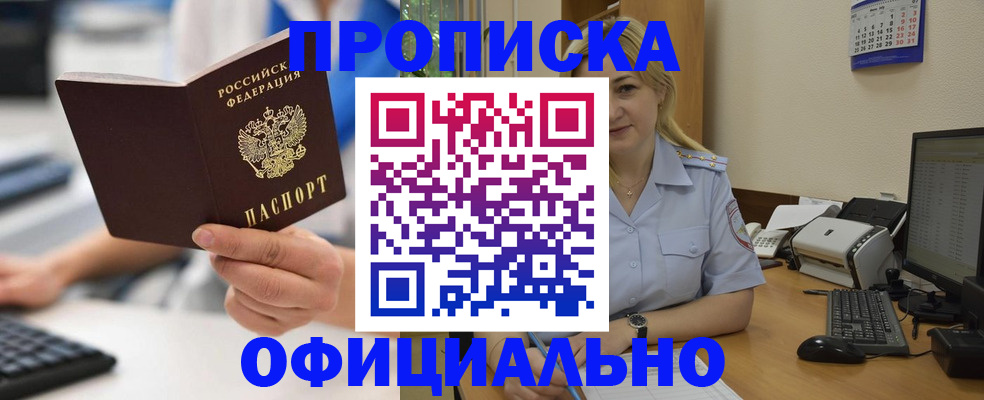 временная регистрация 2025 в Нижнекамске