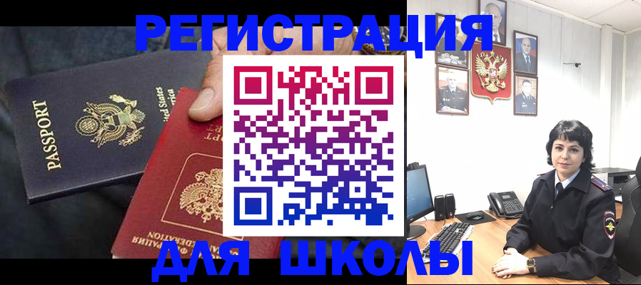 миграционный учет в Нижнекамске