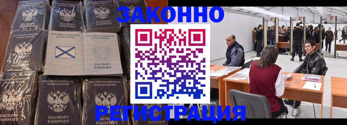 временная регистрация законно в Нижнекамске
