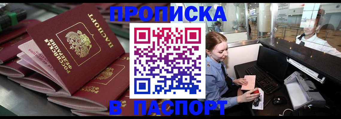 прописка для школы в Нижнекамске